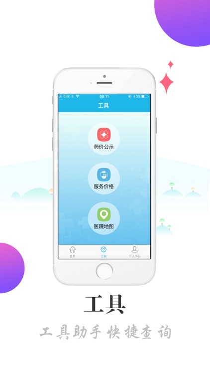 鼓楼医院骨关节门诊患 screenshot-3