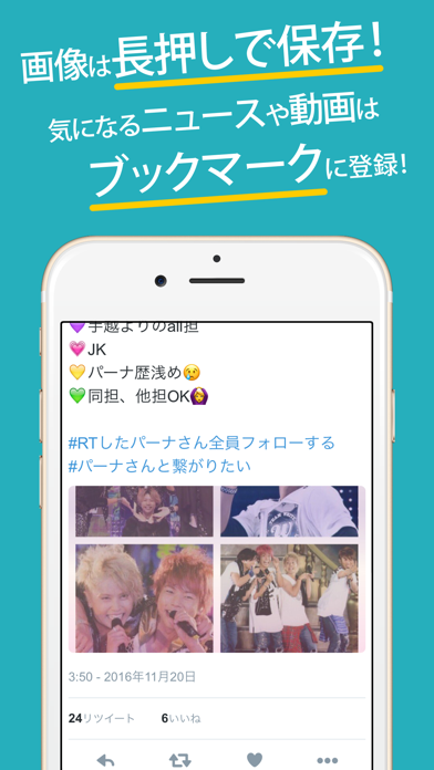 パーナまとめったー for NEWS (ジャニーズ)のおすすめ画像4