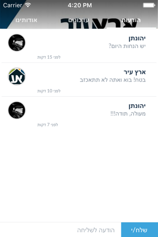 ארץ עיר by AppsVillage screenshot 4