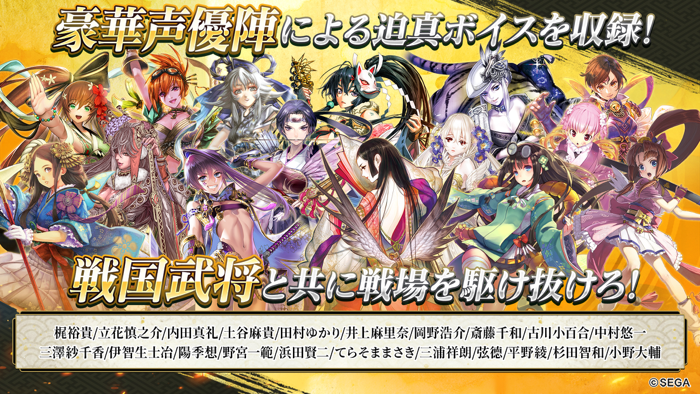 戦国再臨：大戦の覇者となれ