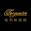 Tregunter - iPhoneアプリ