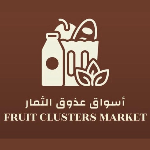 عذوق الثمار - Fruit clusters icon