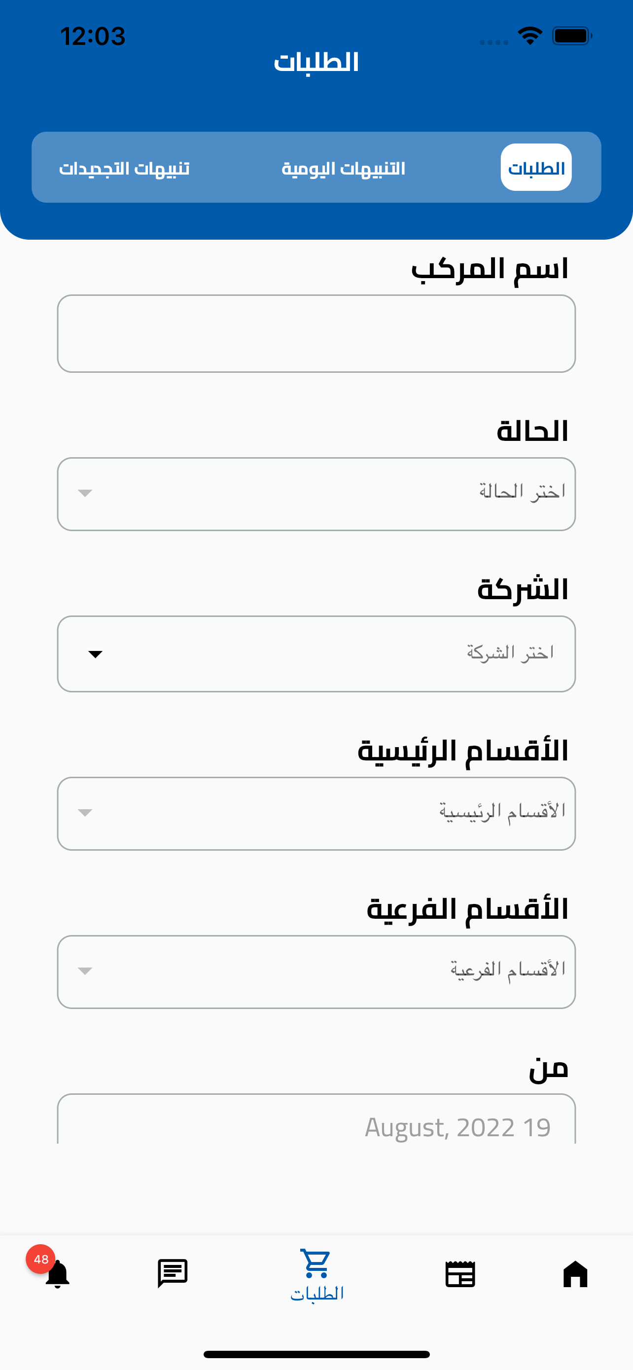 شرف أجرو كونسلت