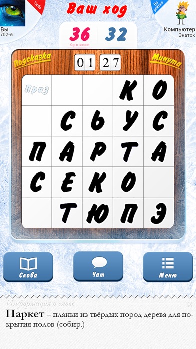 Lucky Words Screenshot