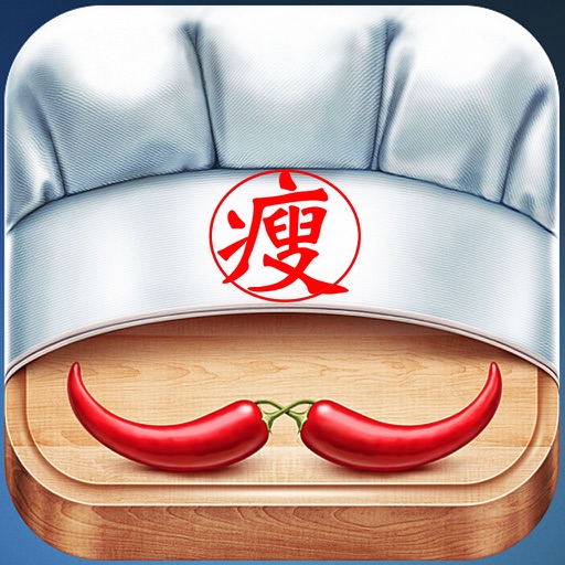 瘦身减肥精品食譜 瘦身减肥精品食譜