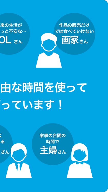 ジョブナビ-スキマ時間で簡単にできる副業探し- screenshot-8