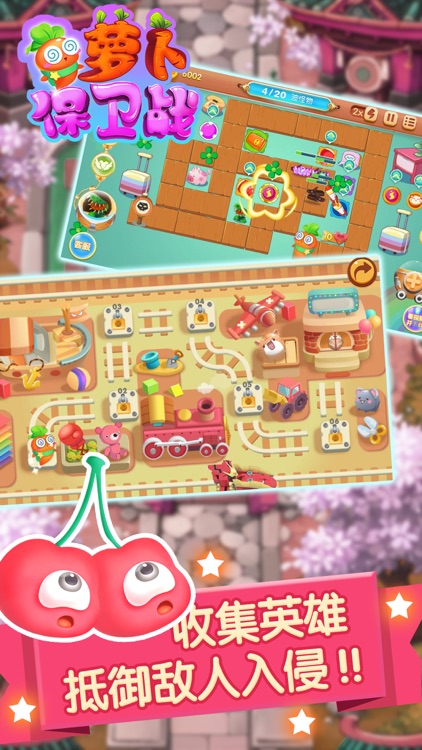 萝卜大战僵尸3 - 保卫城堡之疯狂植物全明星 screenshot-3