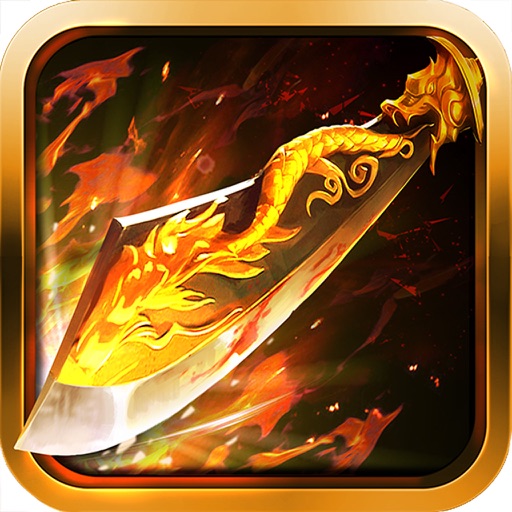 王者屠魔-最强城池之血战到底 iOS App