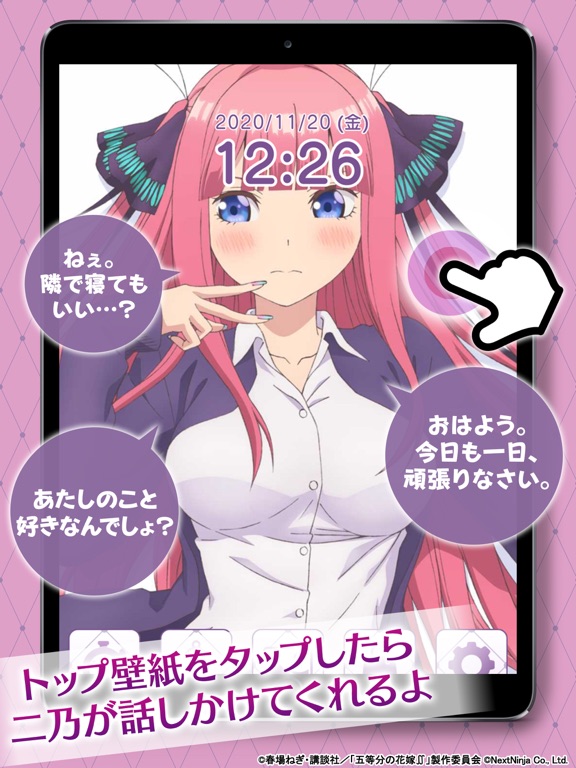 五等分の花嫁アラームのおすすめ画像3