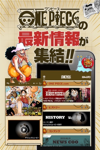 ONE PIECE 公式漫画アプリ screenshot 2