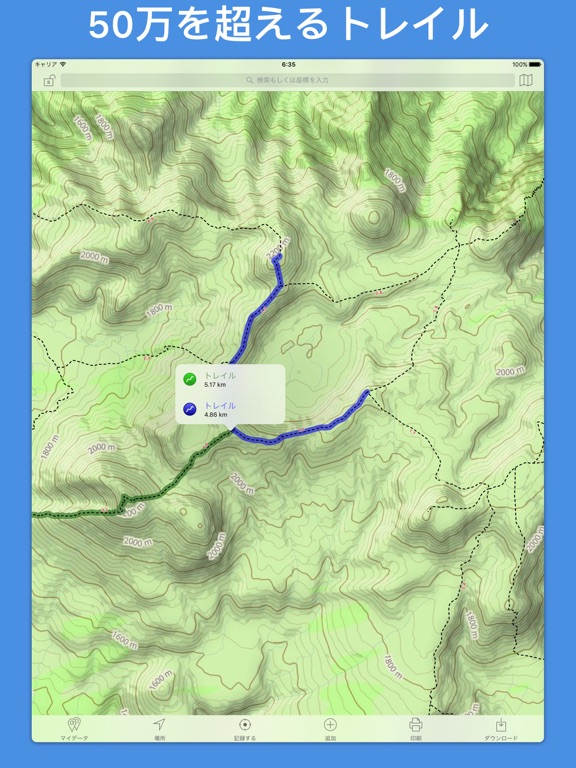 Topo Maps+のおすすめ画像2