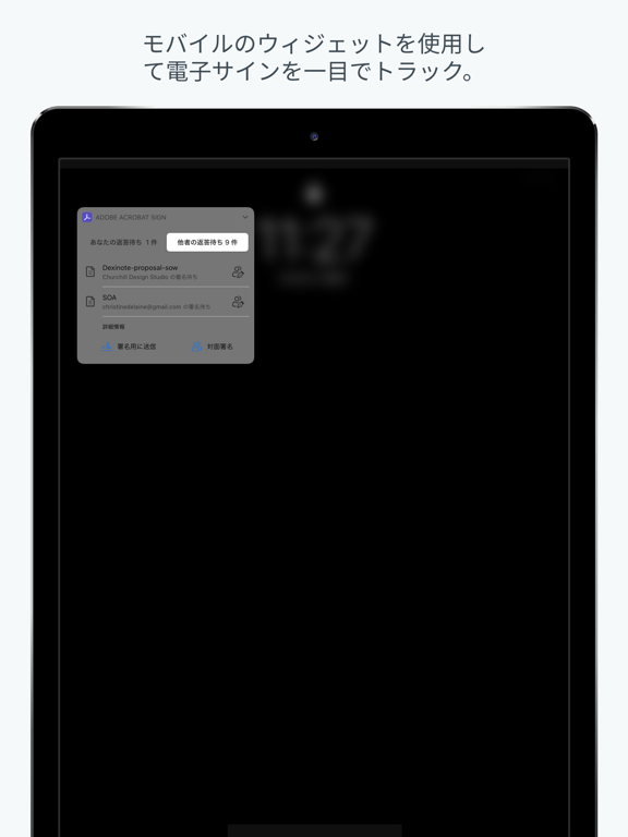 Adobe Signのおすすめ画像5