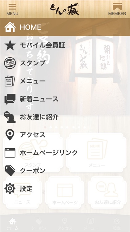 きんの蔵