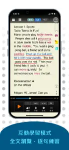 大家說英語 通用版 screenshot #3 for iPhone