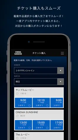 Game screenshot シネマサンシャイン公式アプリ apk