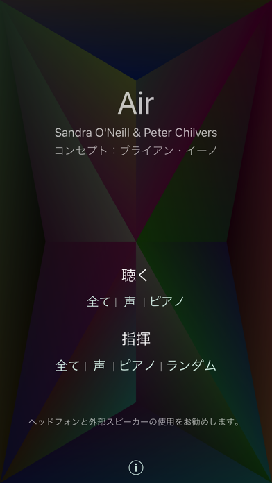 Air のスクリーンショット