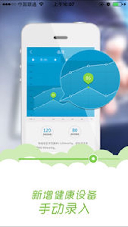 乐健康 screenshot-3