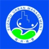 福城管 icon