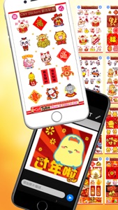 CNY Stickers 新年貼圖 - Chinese New Year Gif Stickers screenshot #1 for iPhone