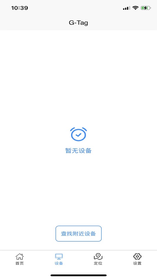 #2. G-Tag (iOS) 由: Shenzhen GaoshiGo Technology Co., Ltd.