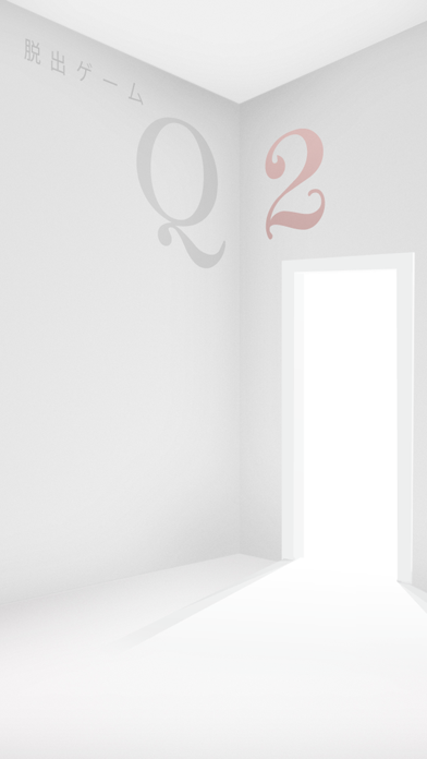 Screenshot #2 pour 脱出ゲーム Q2