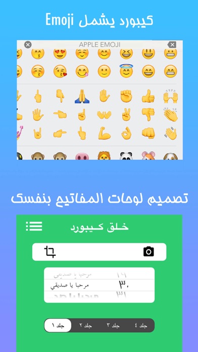 Screenshot #1 pour كيبورد بلاس العربي مجاناً  - Keyboard Arabic Free