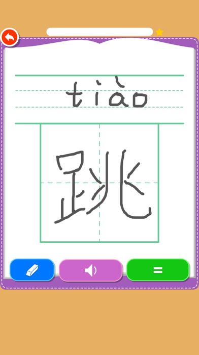 Rabbit literacy 2A:Chineseのおすすめ画像3