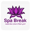 سبا بريك - Spa Break icon