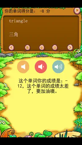 Game screenshot 北师大版小学生一年级英语背单词下册 apk