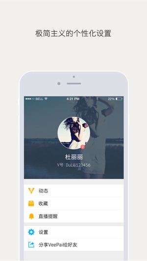 VeePai(圖5)-速報App