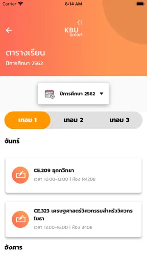 KBU Smart screenshot 3