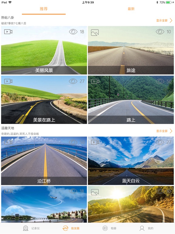 Screenshot #6 pour RoadCam