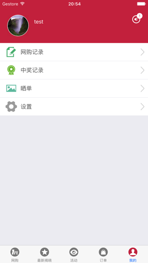 1元网购(圖4)-速報App