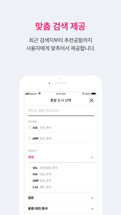 현대카드 PRIVIA 여행 Screenshot