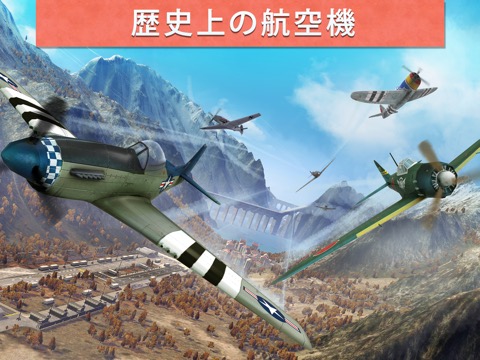 Sky Gamblers Racesのおすすめ画像1