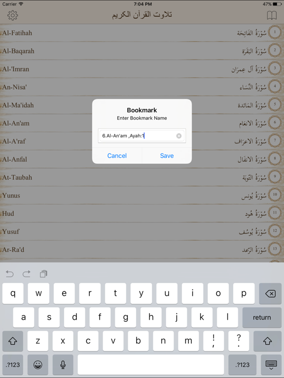 Screenshot #5 pour Quran Audio By Al Afasy - BIIT