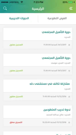Game screenshot تكاتف apk