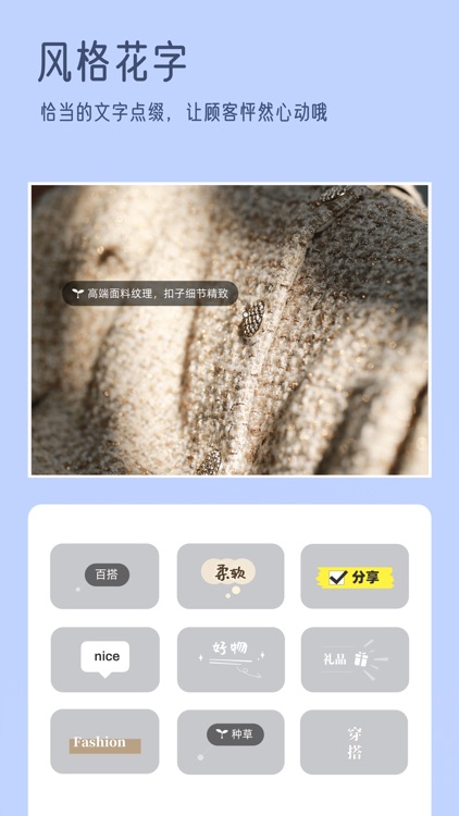 我拍衣 - 服装实拍更种草