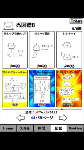 放置系モナータップRPG[なつかしの面白スマホゲームのおすすめ画像5