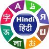 Learn Hindi - Hosy - Imad Al-Zaidi.