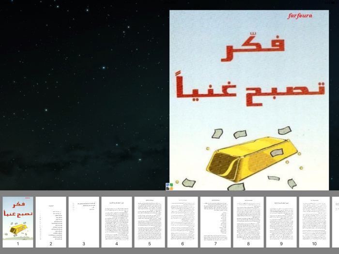 كتاب فكر تصبح غنيا