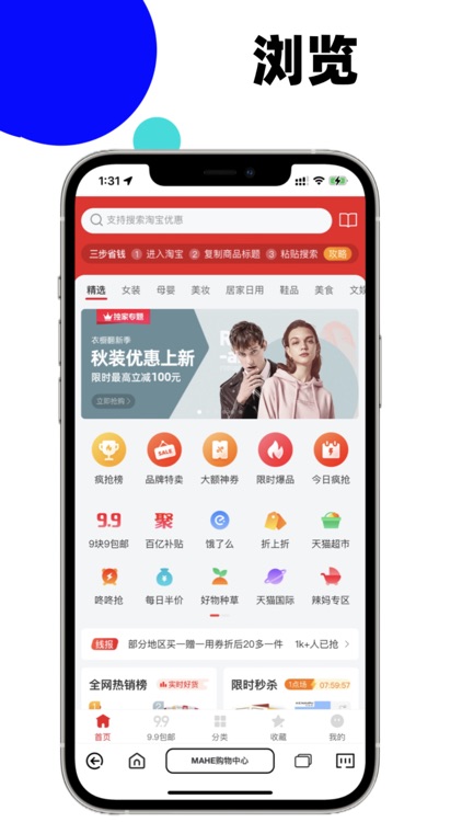 马赫-极简主义浏览器 screenshot-3