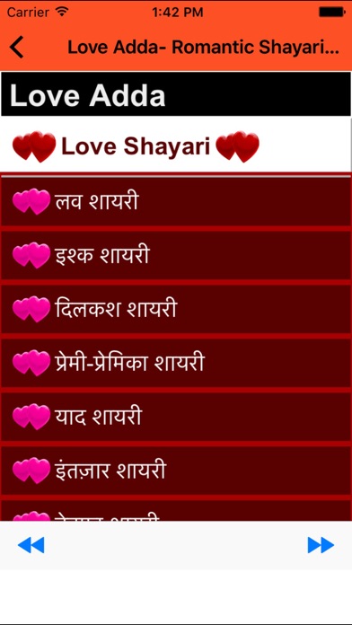 Screenshot #2 pour Love Adda- Romantic Shayari Poems in Hindi