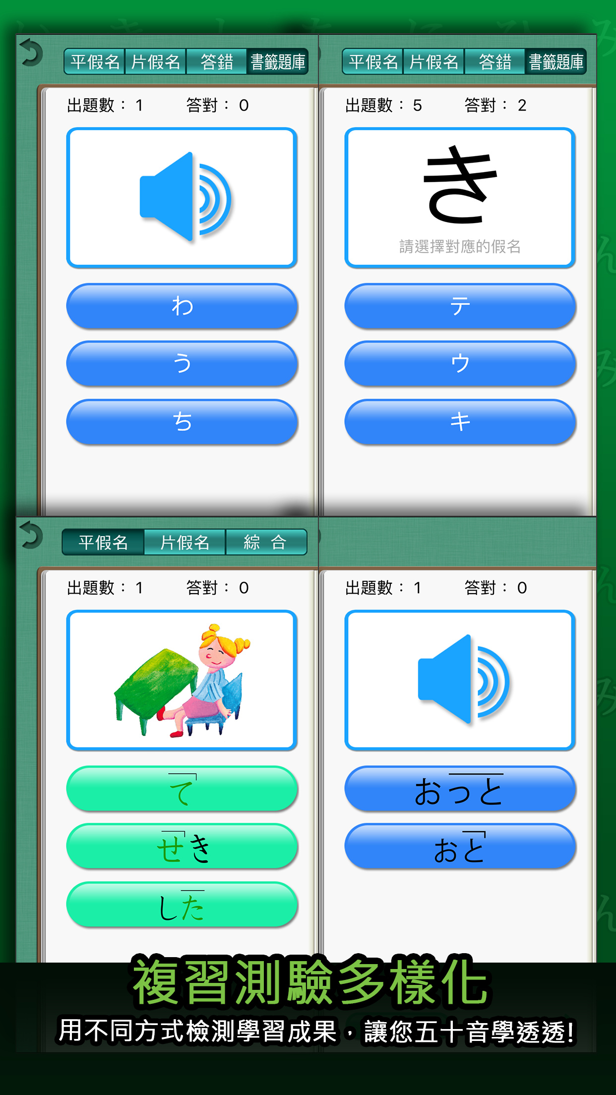 五十音輕鬆學：聯想記憶 screenshot 5