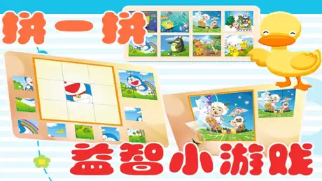 学汉字-识字,认字,学写字益智游戏