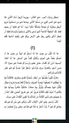 حبيبتي بكماء - محمد السالم screenshot 5