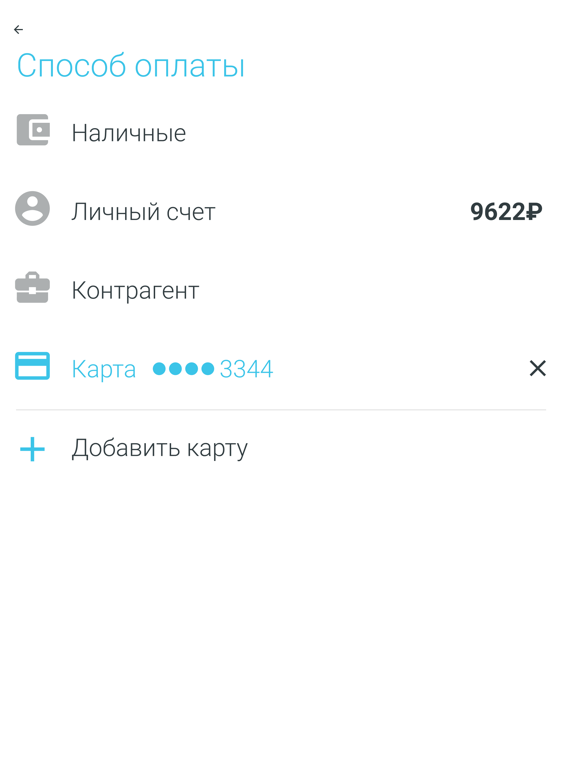Screenshot #6 pour STAR - Вызов Такси онлайн