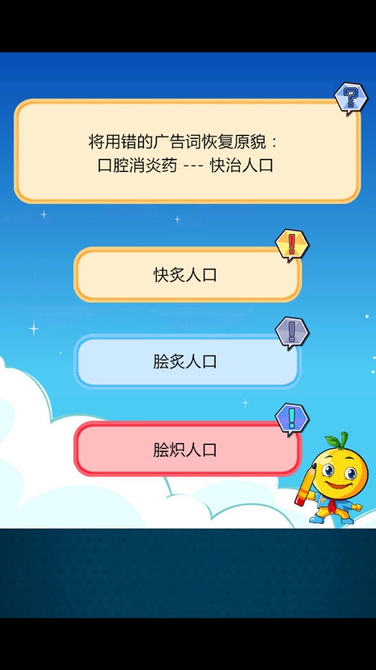#2. 小学升初中语文练习题 (iOS) By: 涛 陈