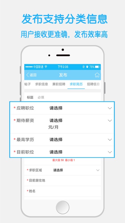 平舆人论坛 screenshot-3