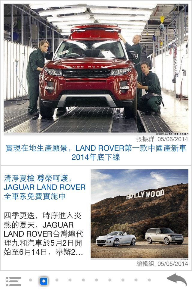 探索 LAND ROVER screenshot 2